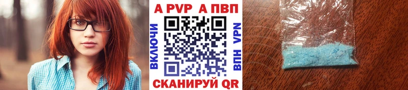 Альфа ПВП Crystall  Ижевск 