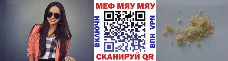 МЯУ-МЯУ mephedrone Ижевск