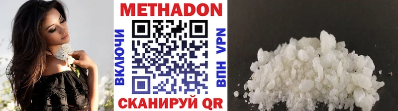 МЕТАДОН methadone  Ижевск 